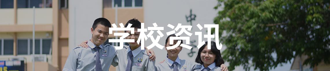 3_学校资讯banner (1140x248) mobile ver